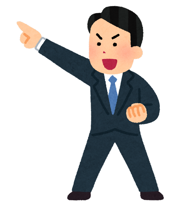 目標設定